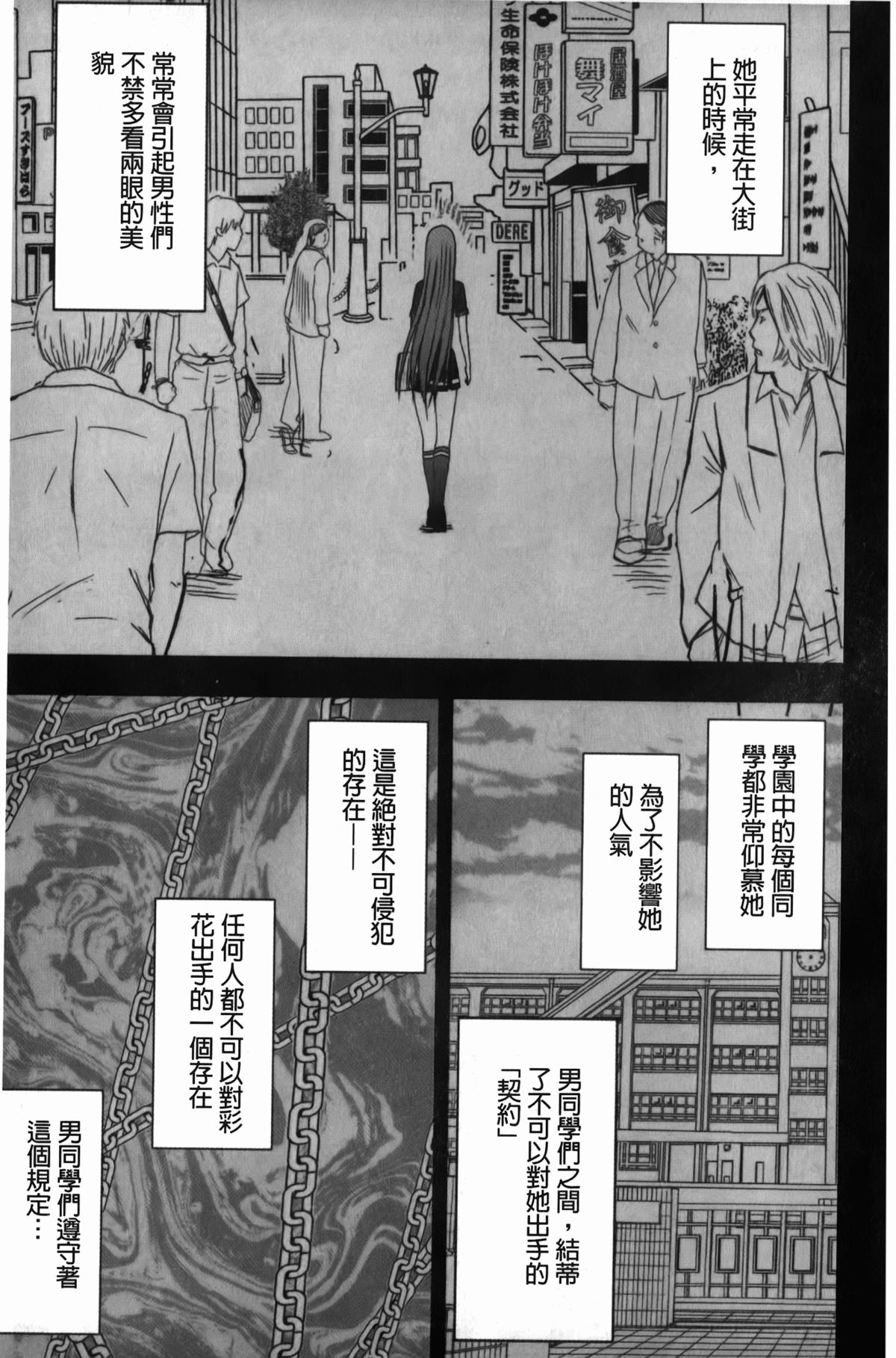 Virgin Control ~Takane no Hana o Tsumu you ni~  | Virgin Control ～將高嶺之花摘取下來了～ 【完全版】 page 6 full