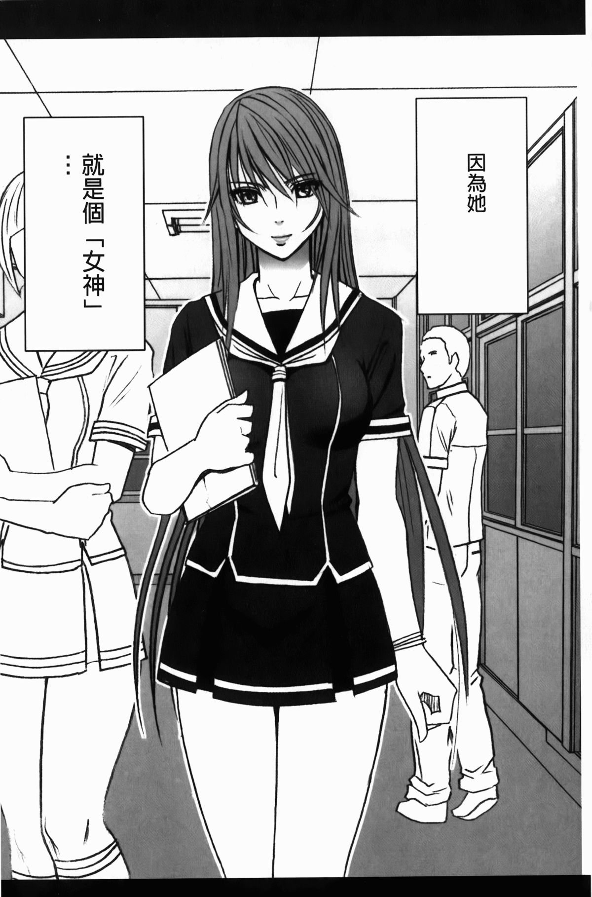 Virgin Control ~Takane no Hana o Tsumu you ni~  | Virgin Control ～將高嶺之花摘取下來了～ 【完全版】 page 7 full