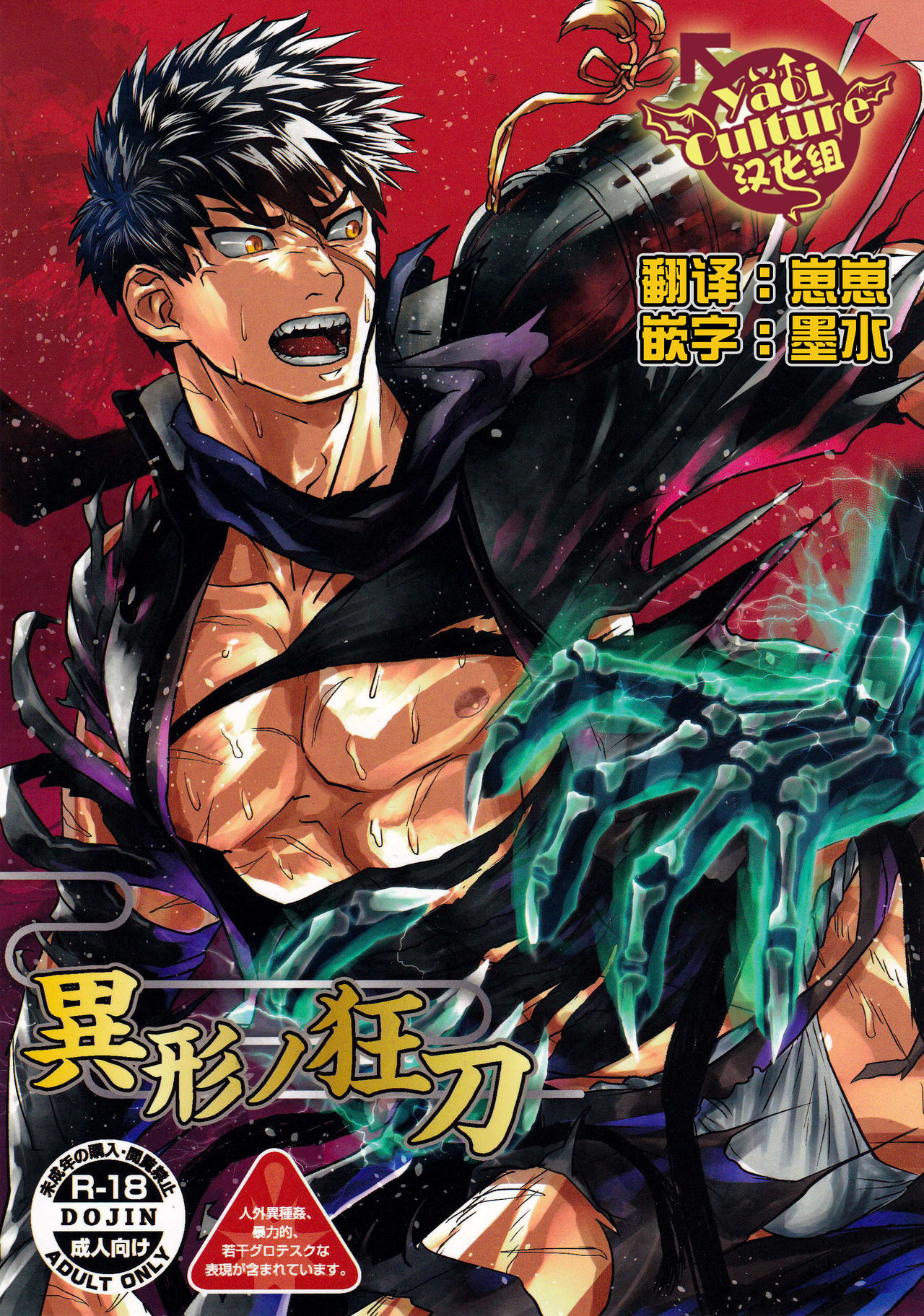 Igyou no Kyougatana page 1 full