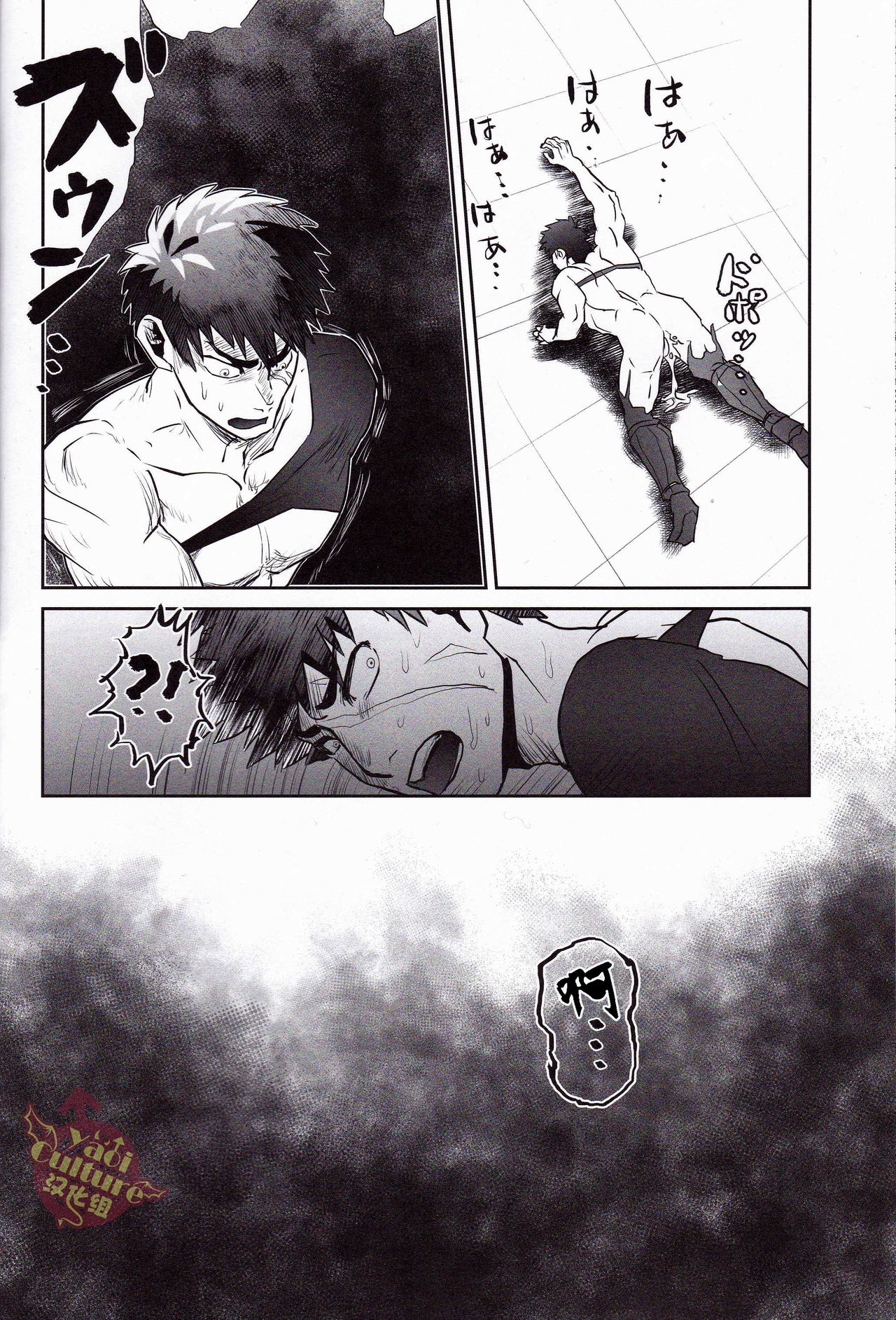 Igyou no Kyougatana page 10 full