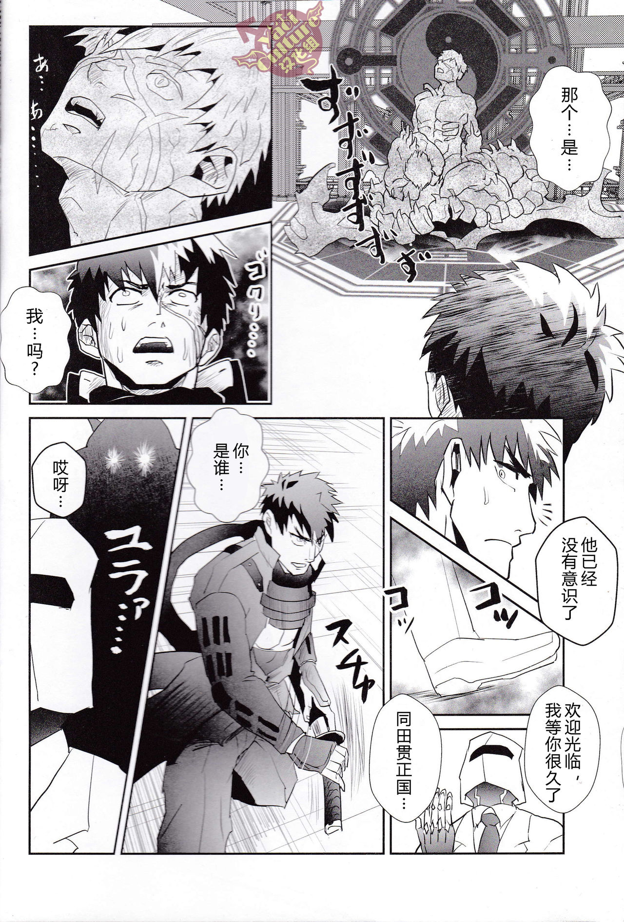 Igyou no Kyougatana page 4 full