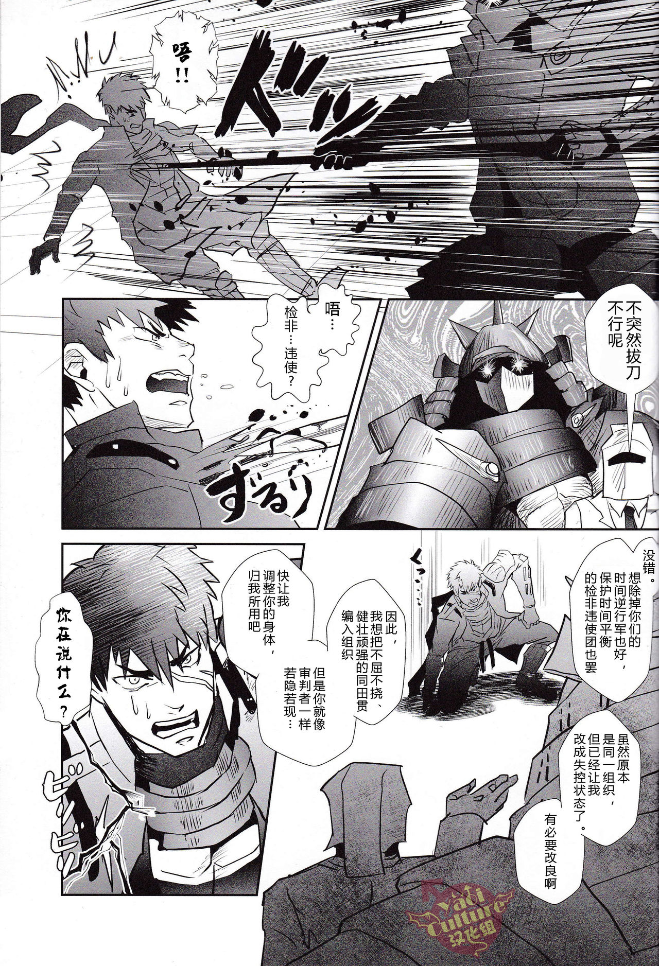 Igyou no Kyougatana page 5 full