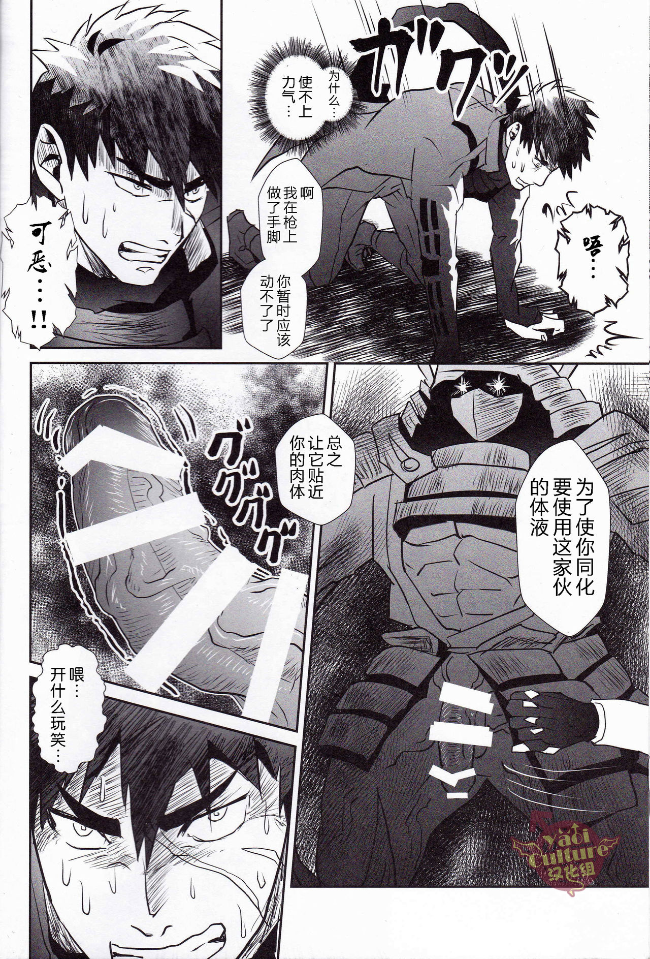 Igyou no Kyougatana page 6 full