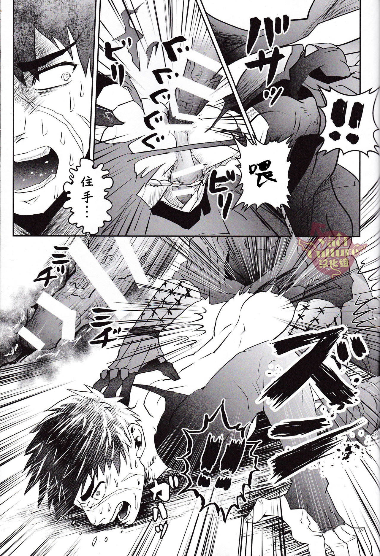 Igyou no Kyougatana page 7 full