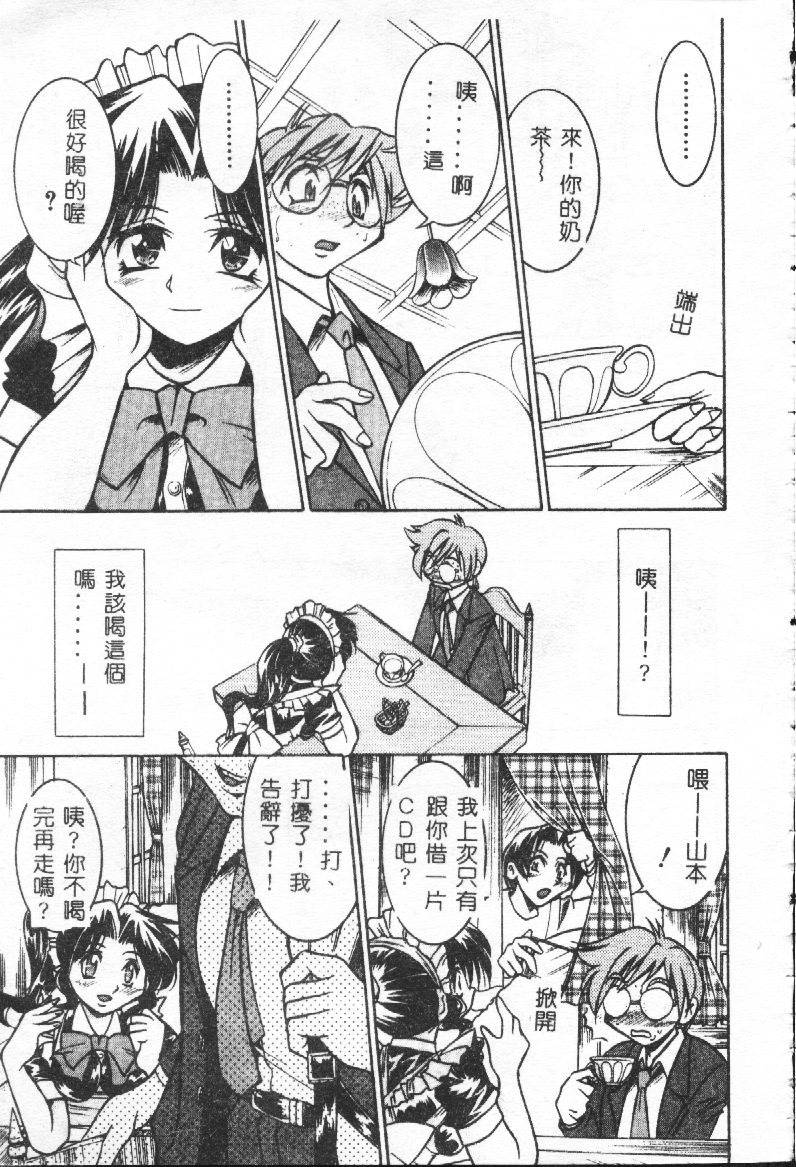 Shitatari page 10 full