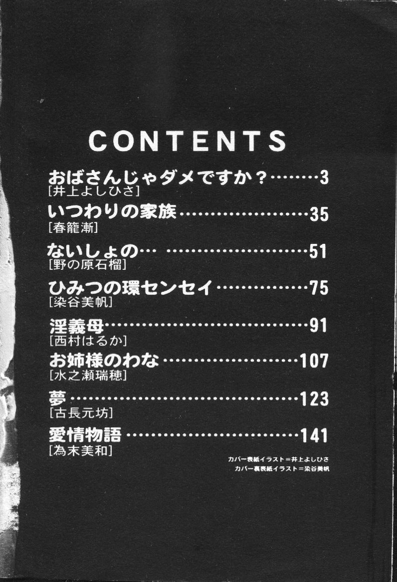 Shitatari page 3 full