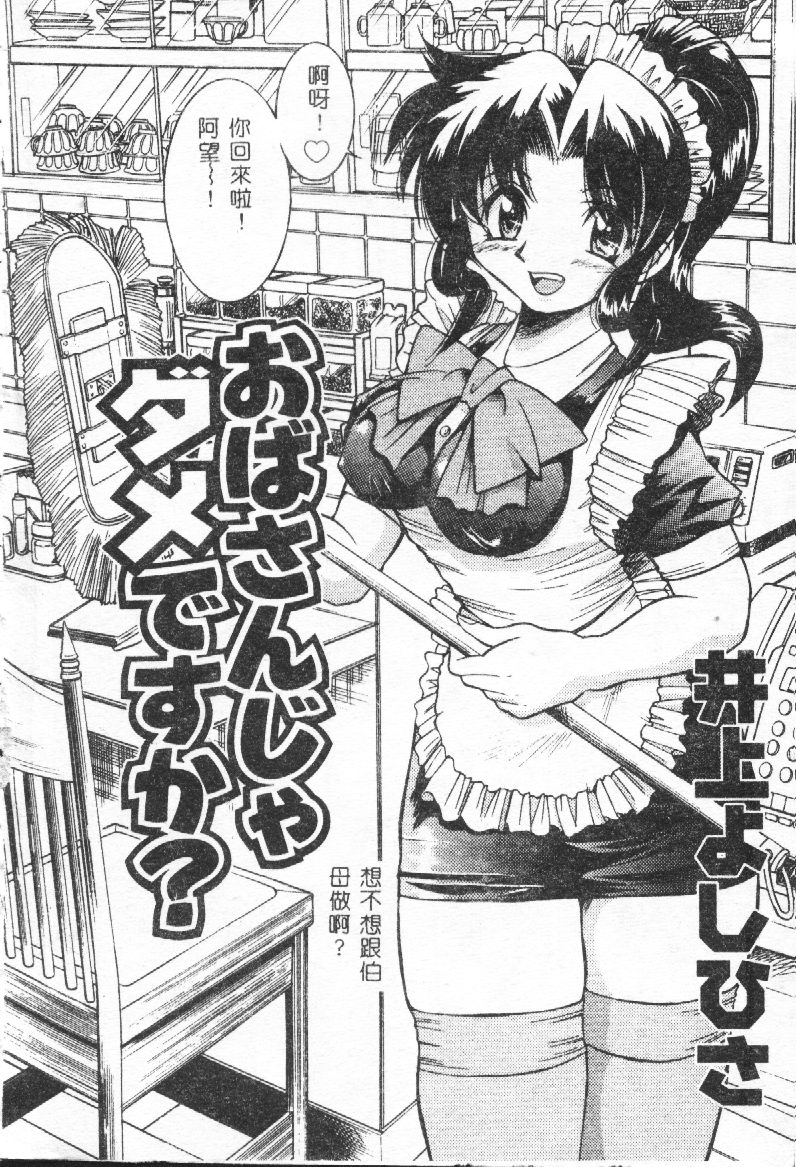 Shitatari page 5 full