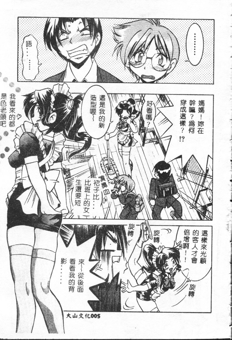 Shitatari page 6 full