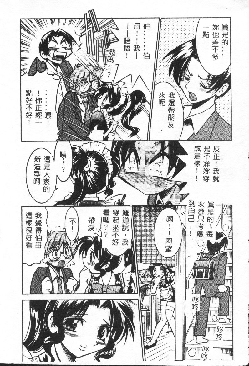 Shitatari page 7 full