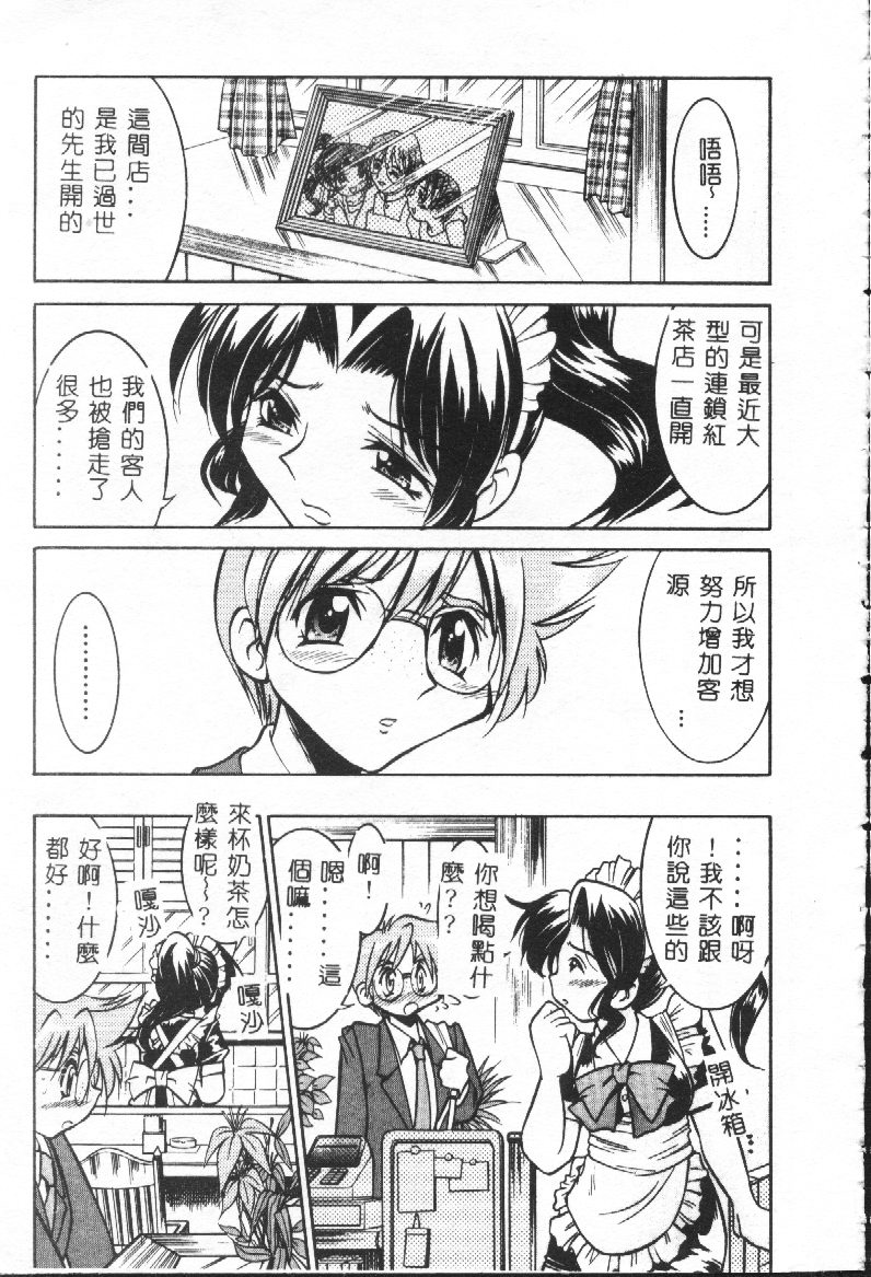 Shitatari page 8 full