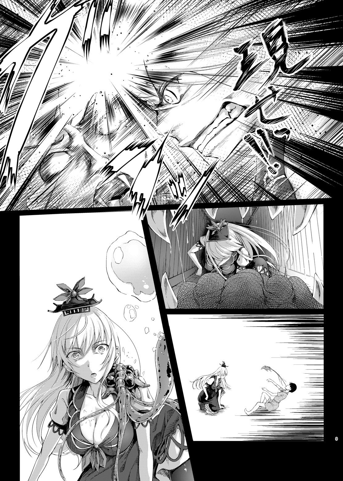Gensou Kijuu Kuukan Yon page 8 full