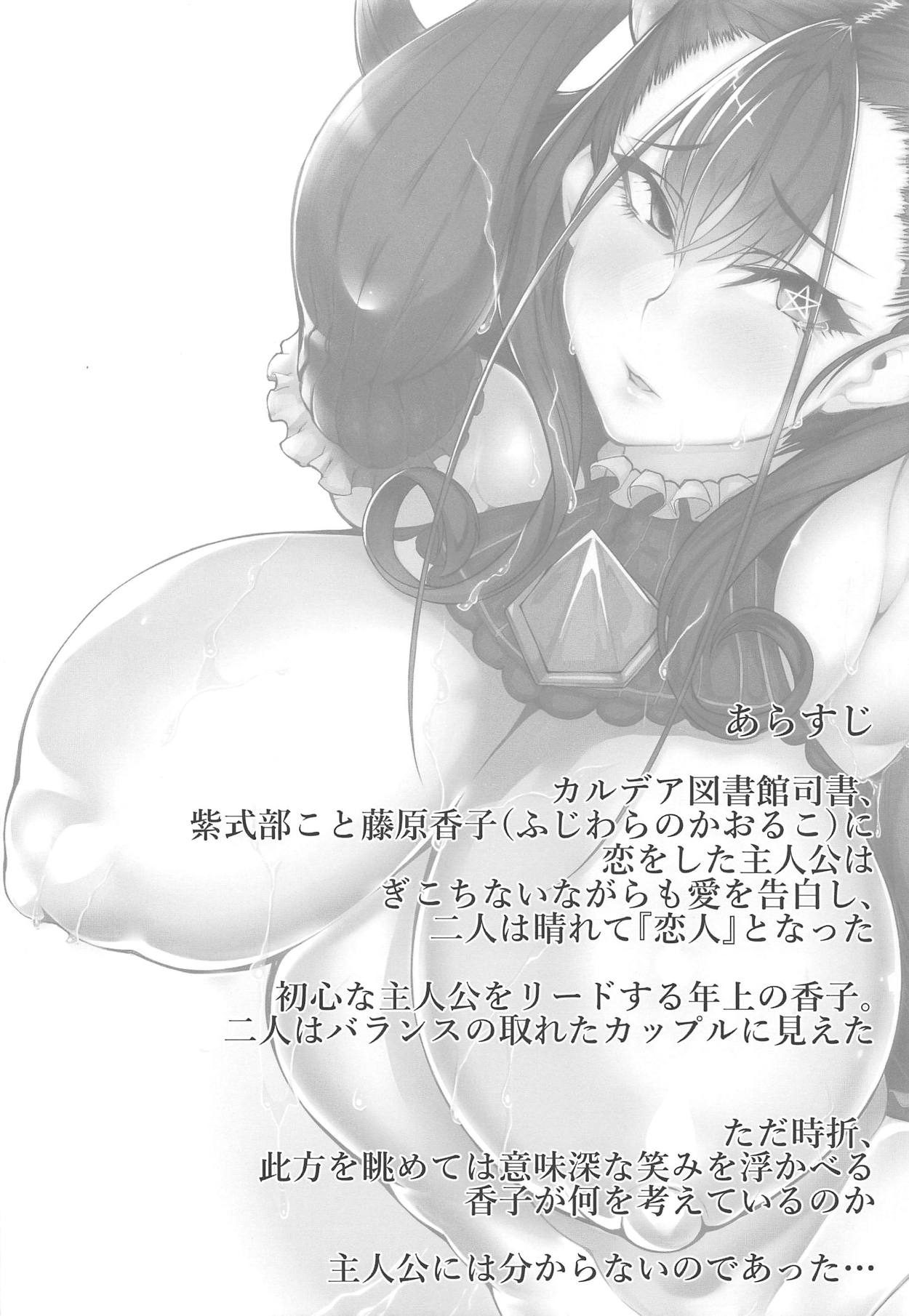 Waga Omoi ni Yorisoe Onna page 4 full