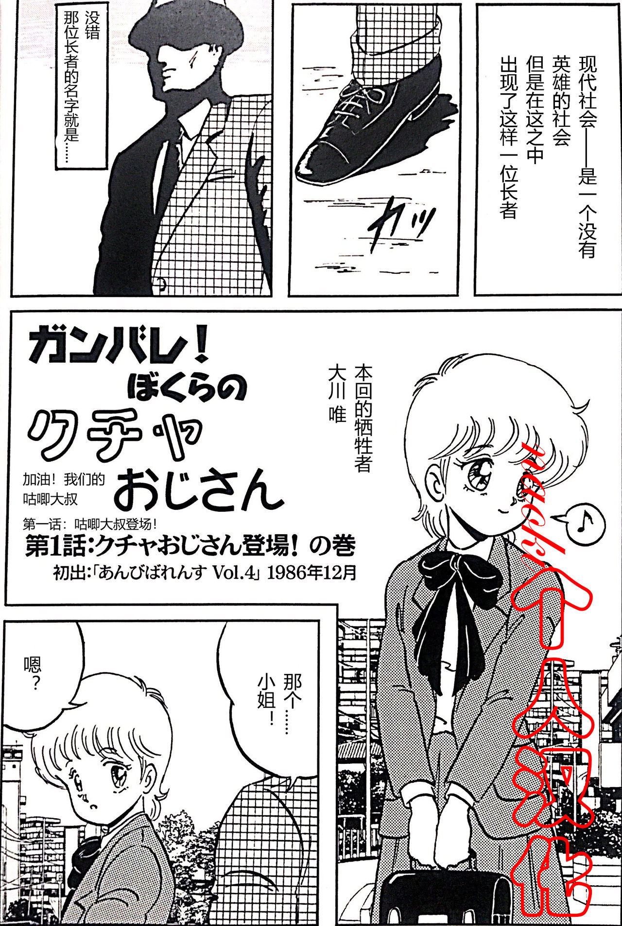 Kucha Oji-san Soushuuhen Joukan page 2 full