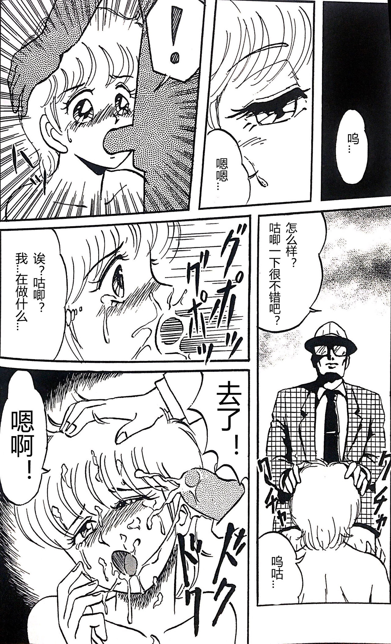 Kucha Oji-san Soushuuhen Joukan page 4 full