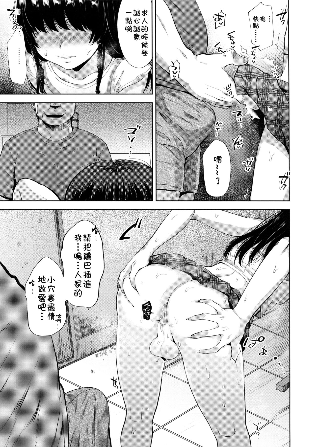 Manbiki Josou Shounen Mesu Ochi Nozokare Fuck page 10 full