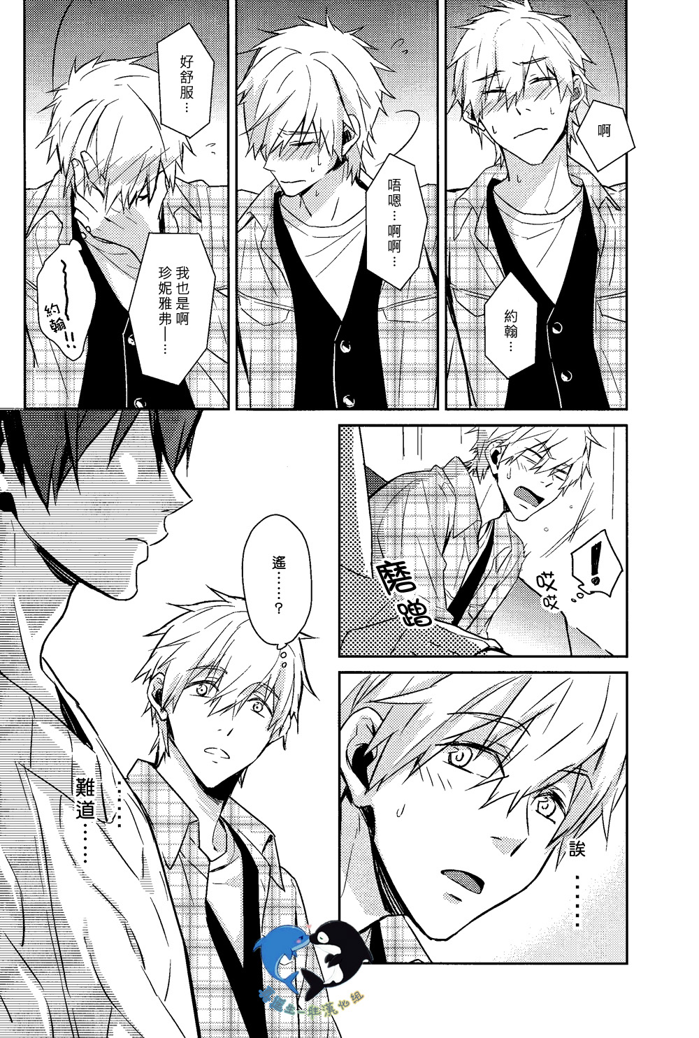 Starlight Love page 10 full