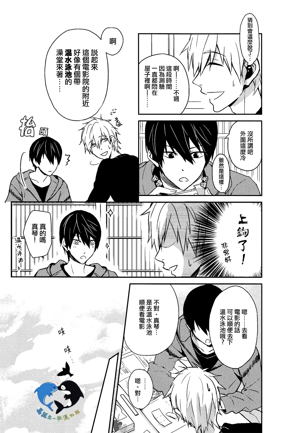 Starlight Love page 4 full