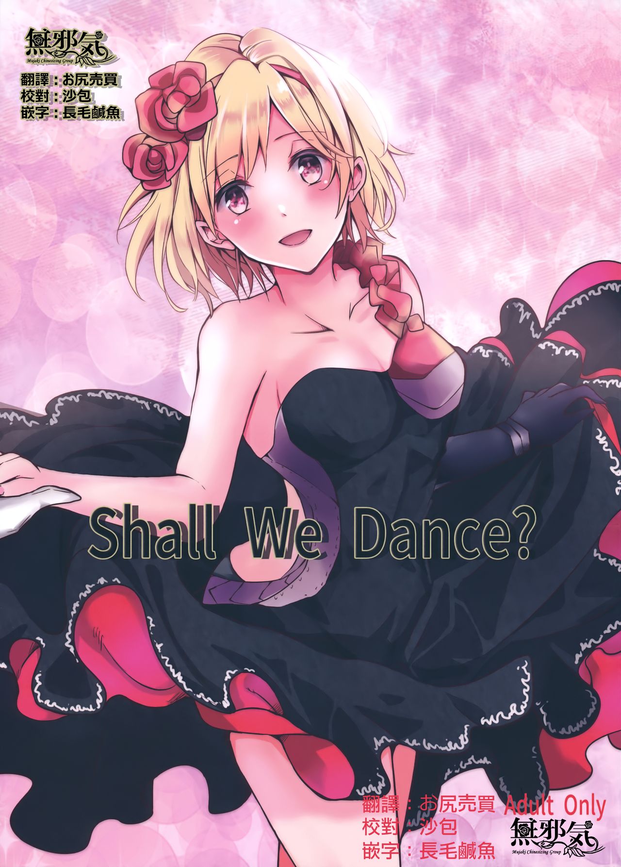 Shall We Dance? page 1 full