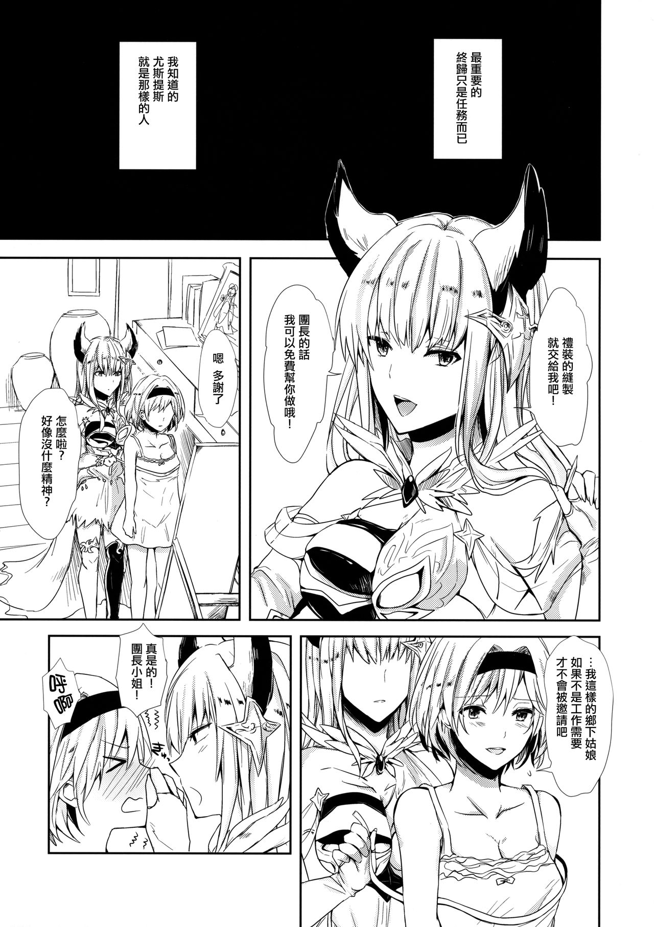 Shall We Dance? page 7 full