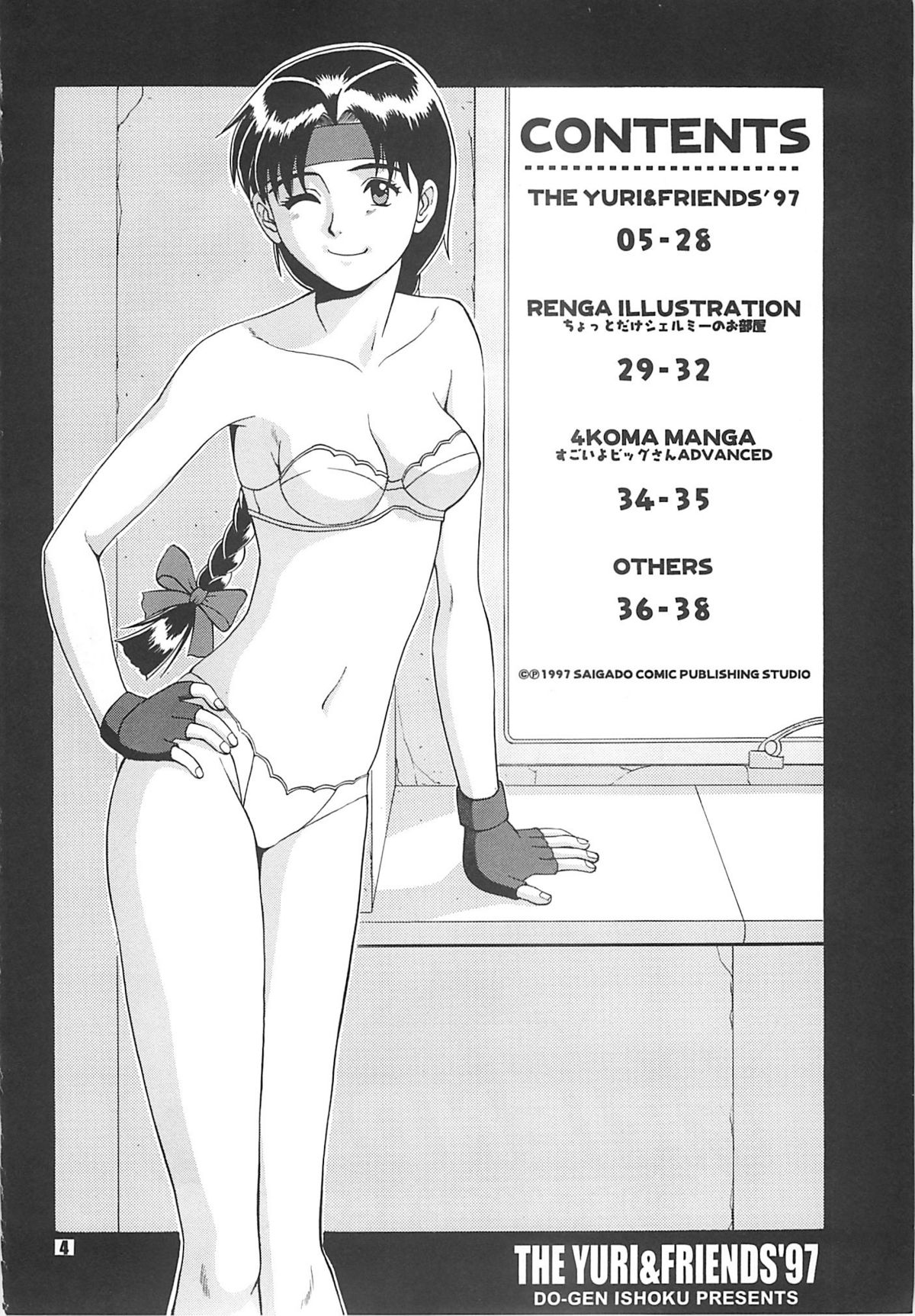 The Yuri & Friends '97 page 4 full