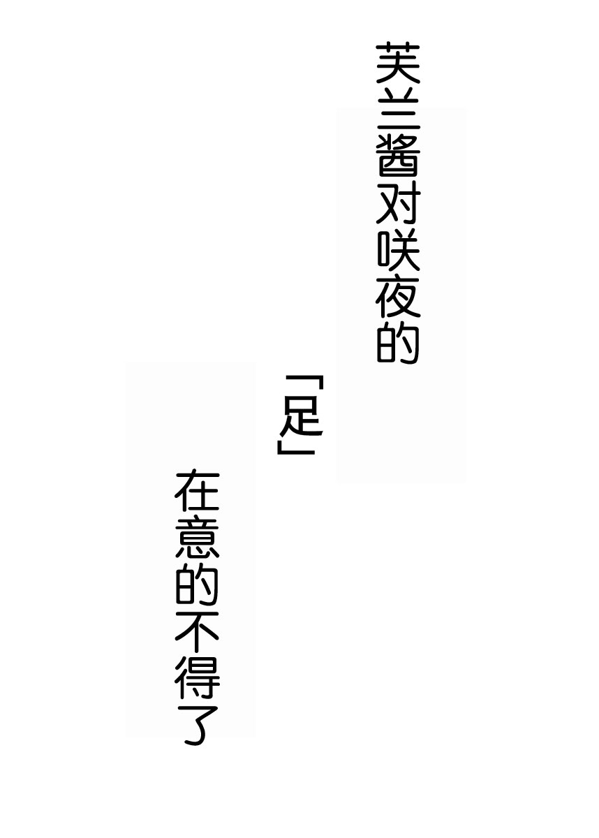 Fran Fetishism page 3 full