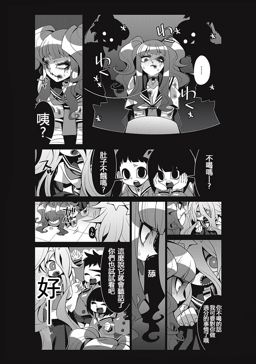 Bokura no Kawaii Inukkoro丨我們的可愛小狗 page 7 full