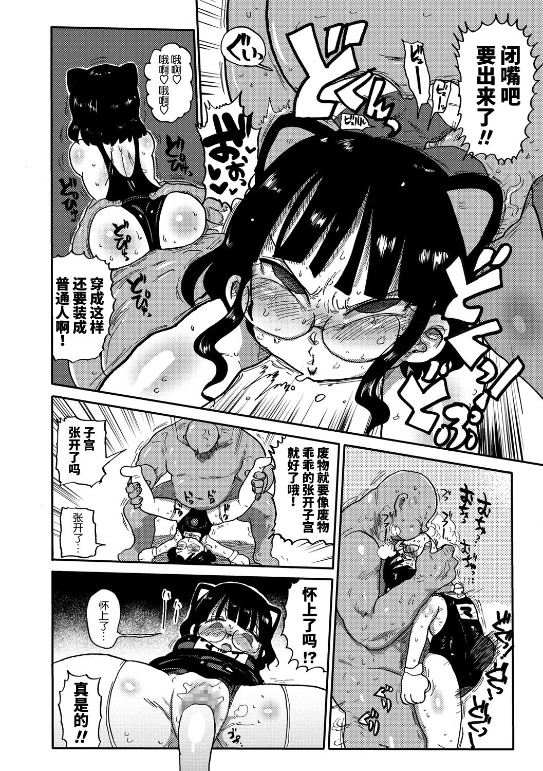 Match Uri no Machiko-chan page 9 full