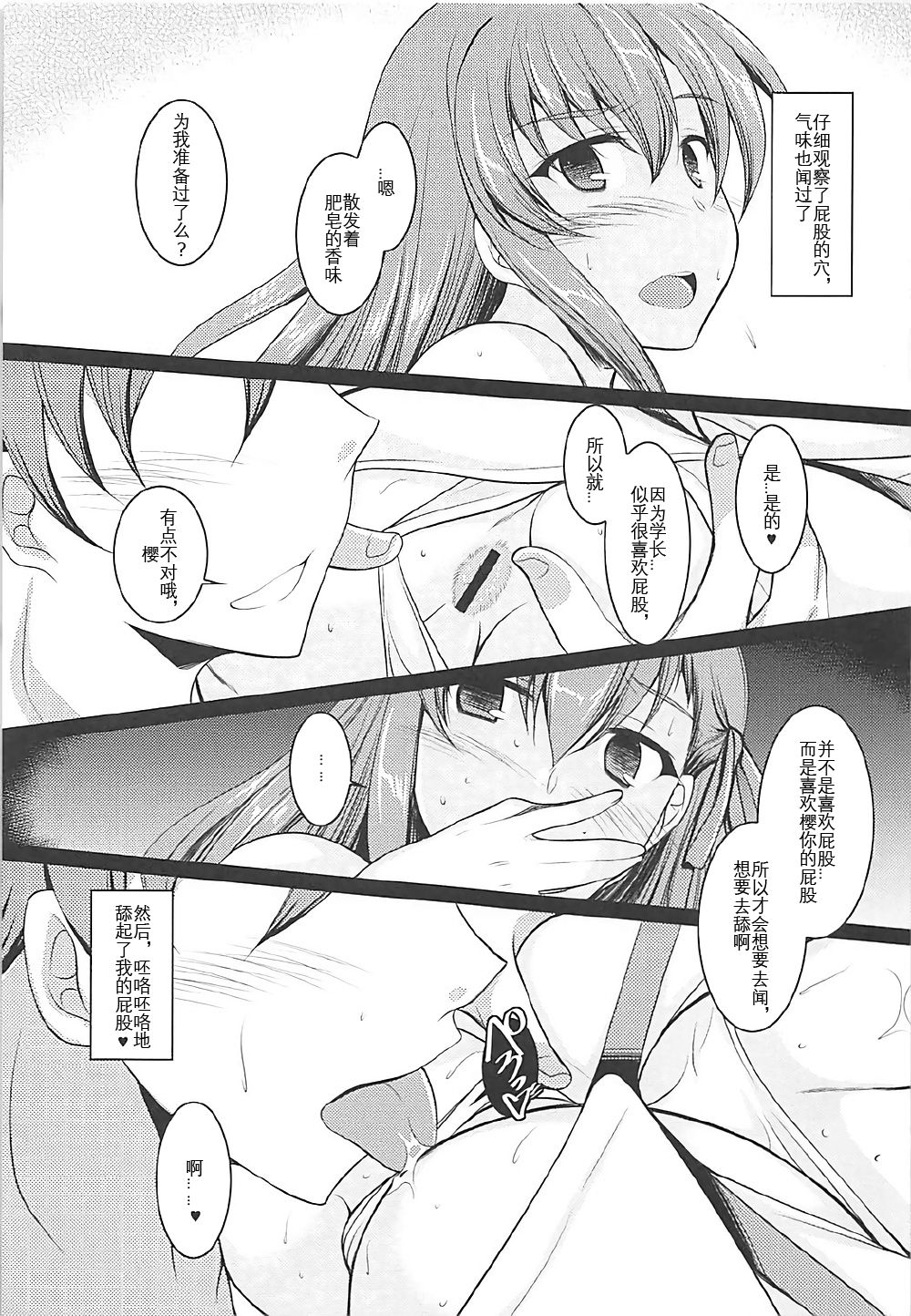 Hadaka Apron no Bou Kouhai to Ichaicha Suru Hon page 4 full