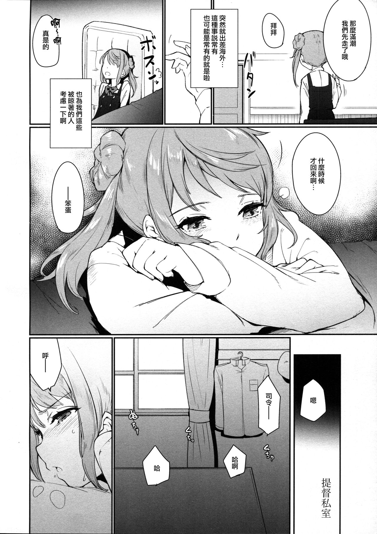 Koufuku no Jouken page 4 full