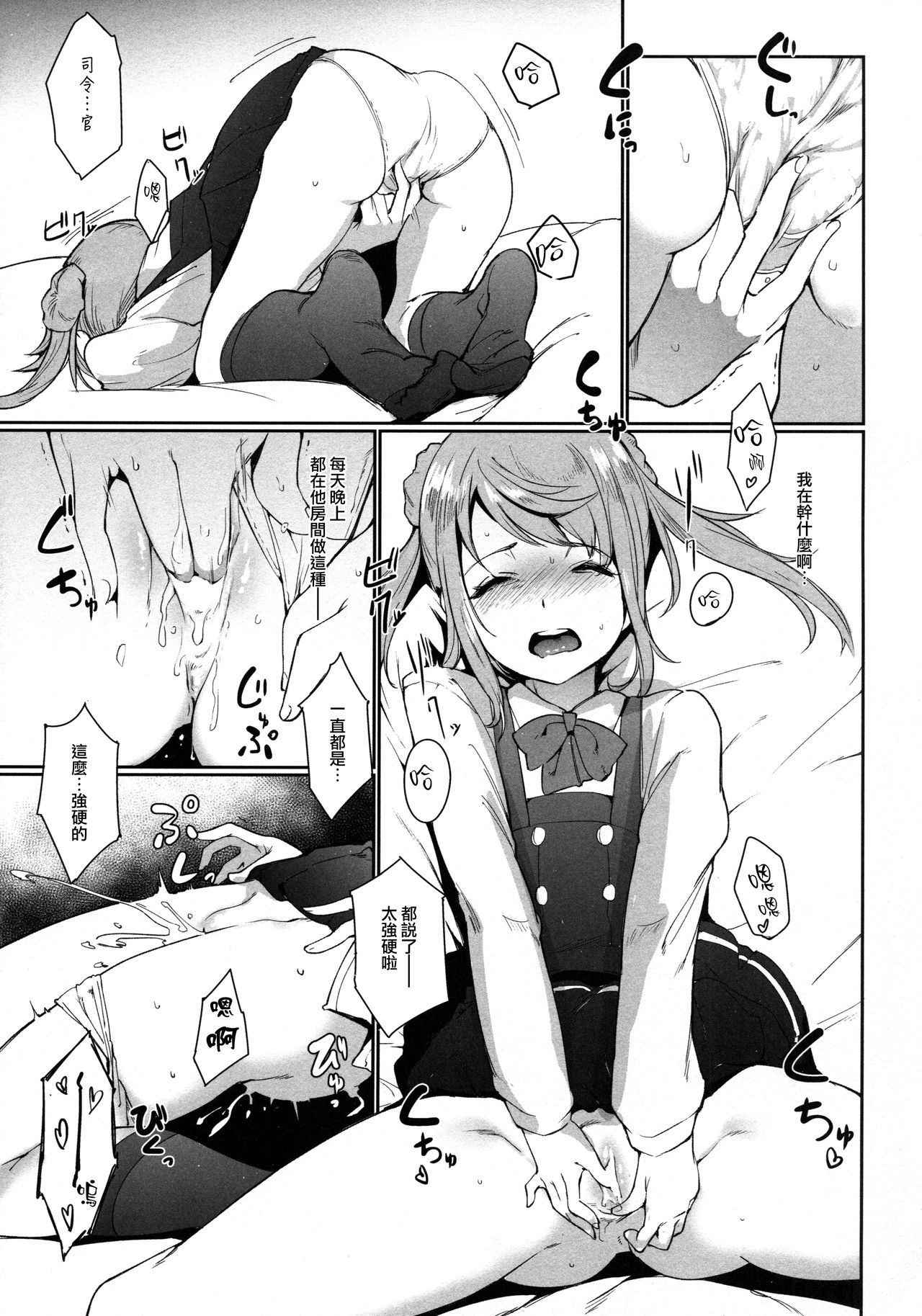 Koufuku no Jouken page 5 full