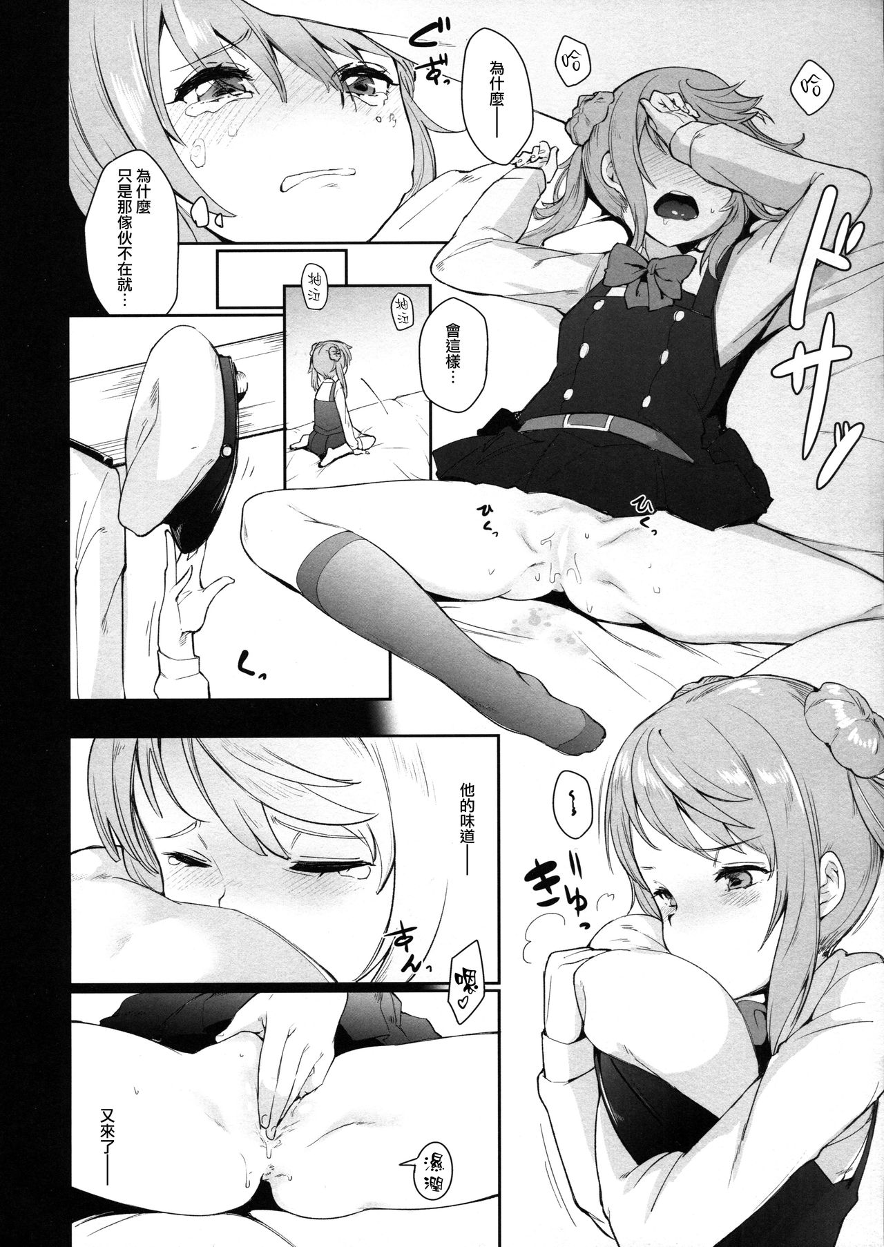 Koufuku no Jouken page 6 full