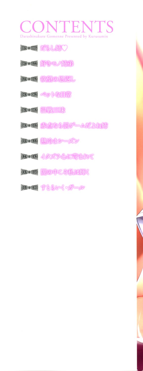 Darashinakute Gomenne page 3 full