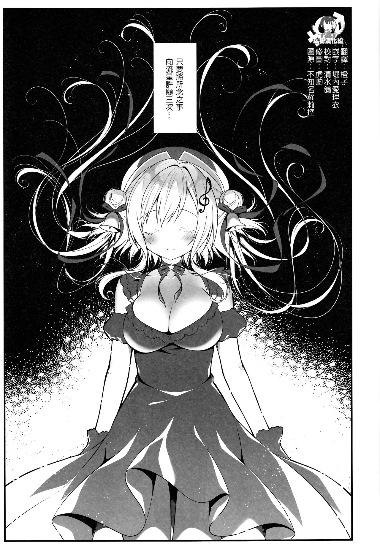 Senon-chan wa Amayakashitai page 3 full