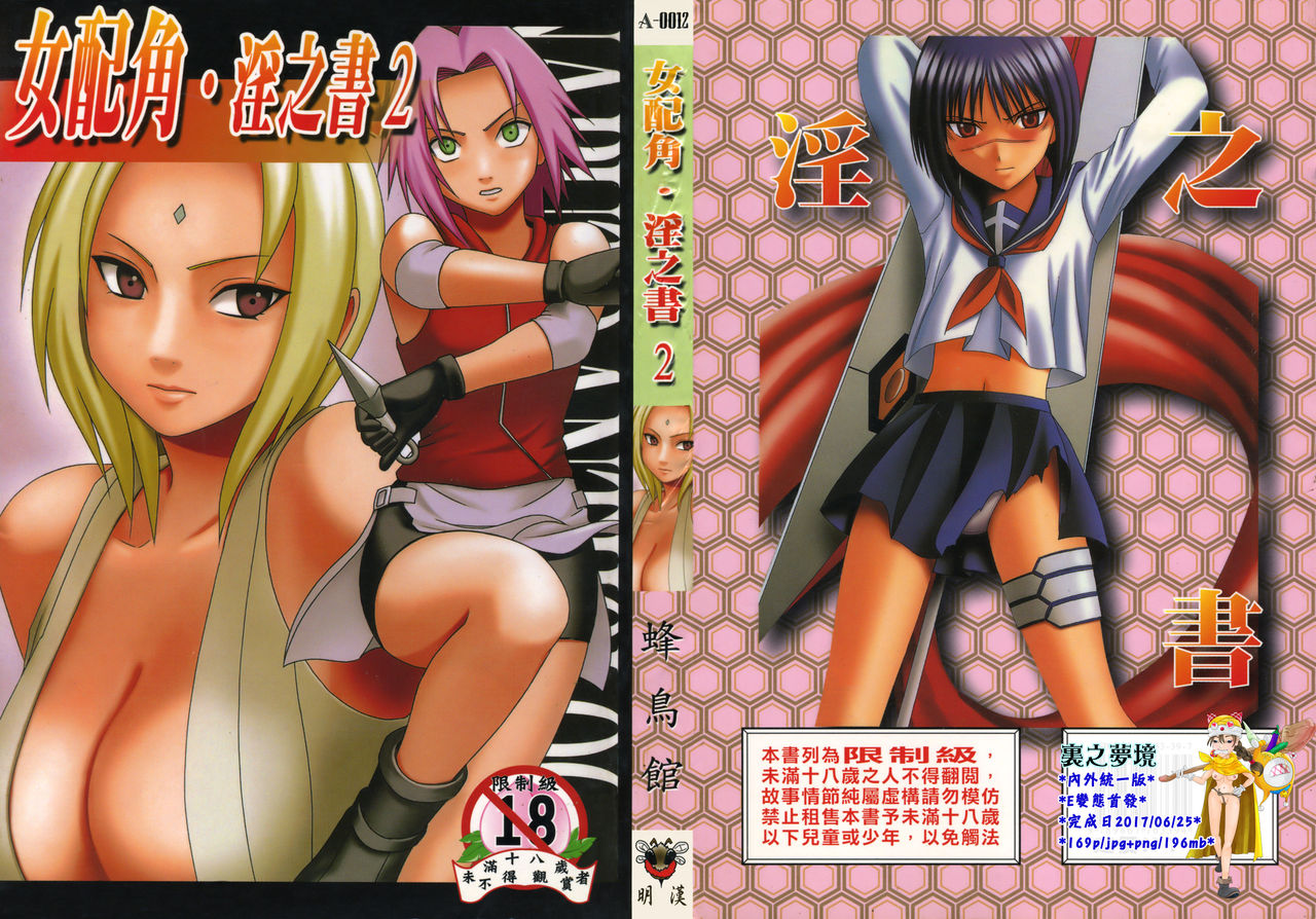 onna hai kaku .inn no Sho 02 page 1 full