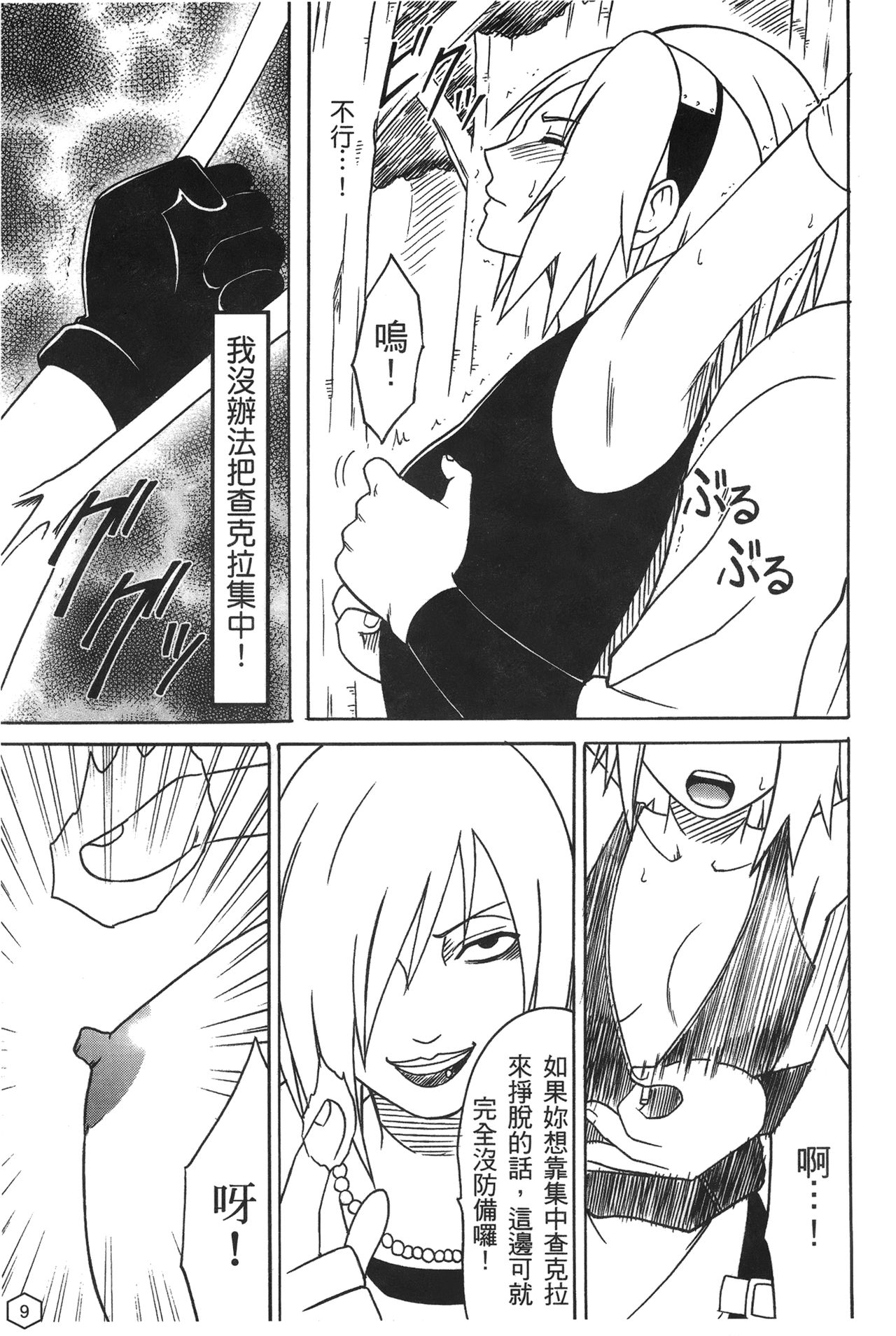 onna hai kaku .inn no Sho 02 page 10 full