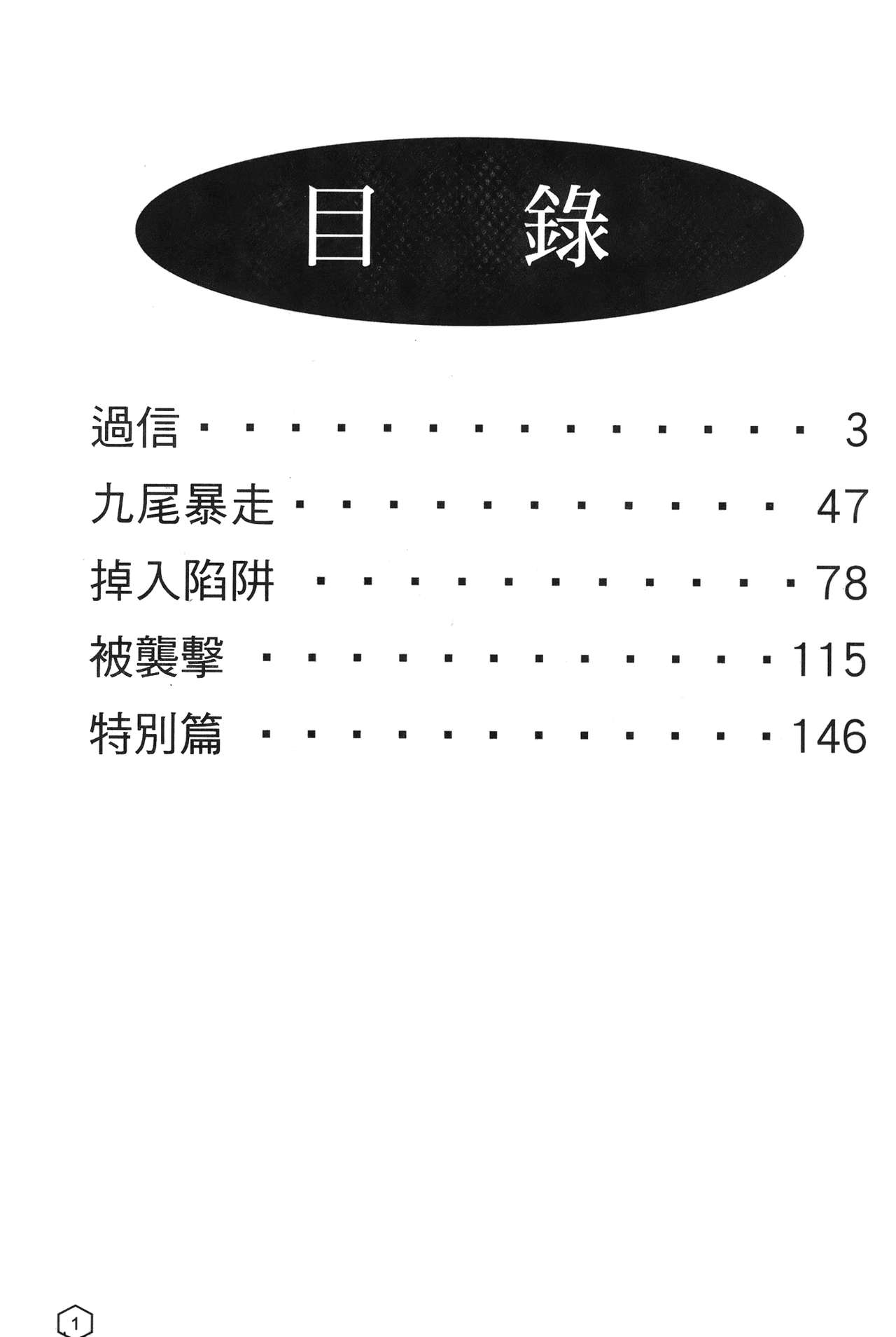 onna hai kaku .inn no Sho 02 page 2 full