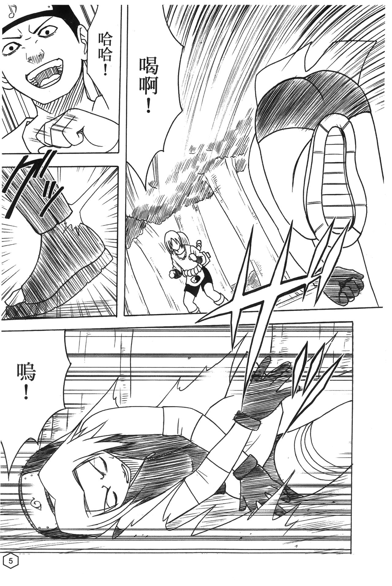 onna hai kaku .inn no Sho 02 page 6 full