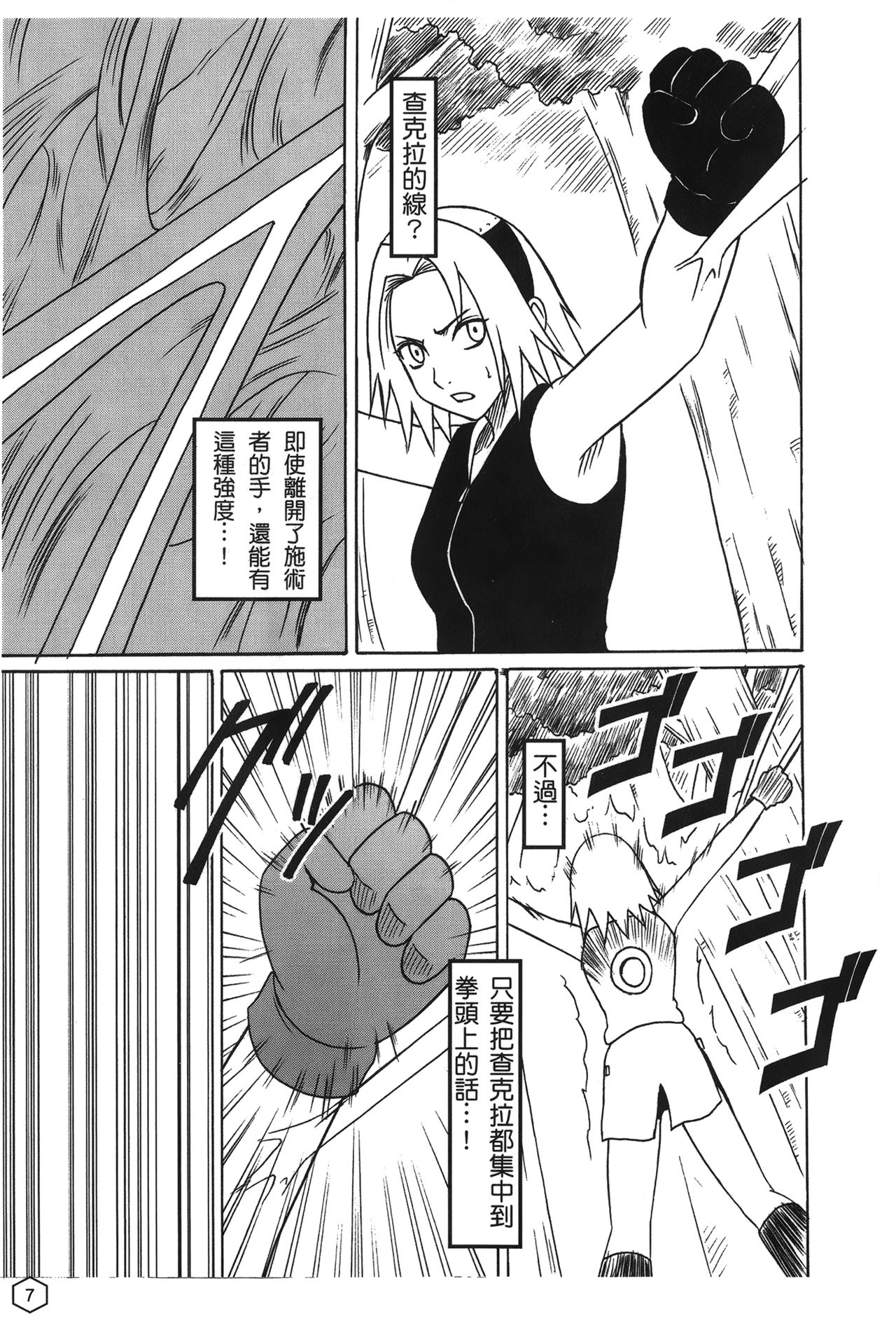 onna hai kaku .inn no Sho 02 page 8 full