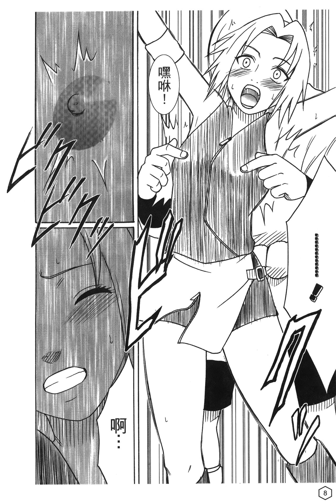 onna hai kaku .inn no Sho 02 page 9 full