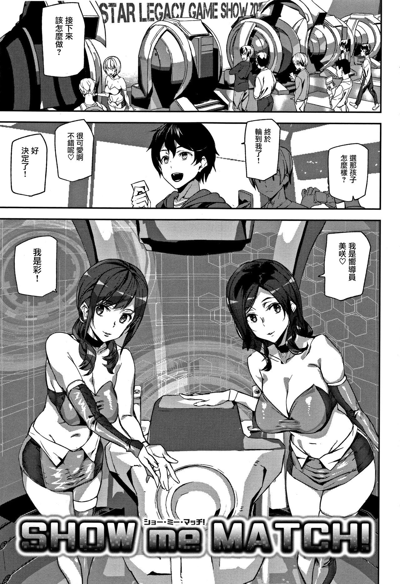 Honey Service page 4 full