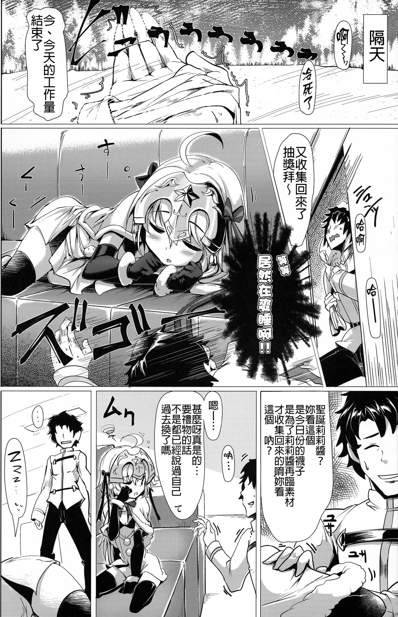 Tamesugi wa Karada ni Yokunai desu kara ne? page 5 full