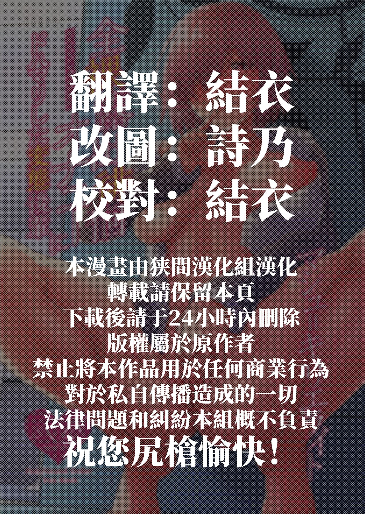 Zenra Roshutsu Haikai Onanie ni Dohamari Shita Hentai Kouhai Mash Kyrielight page 2 full