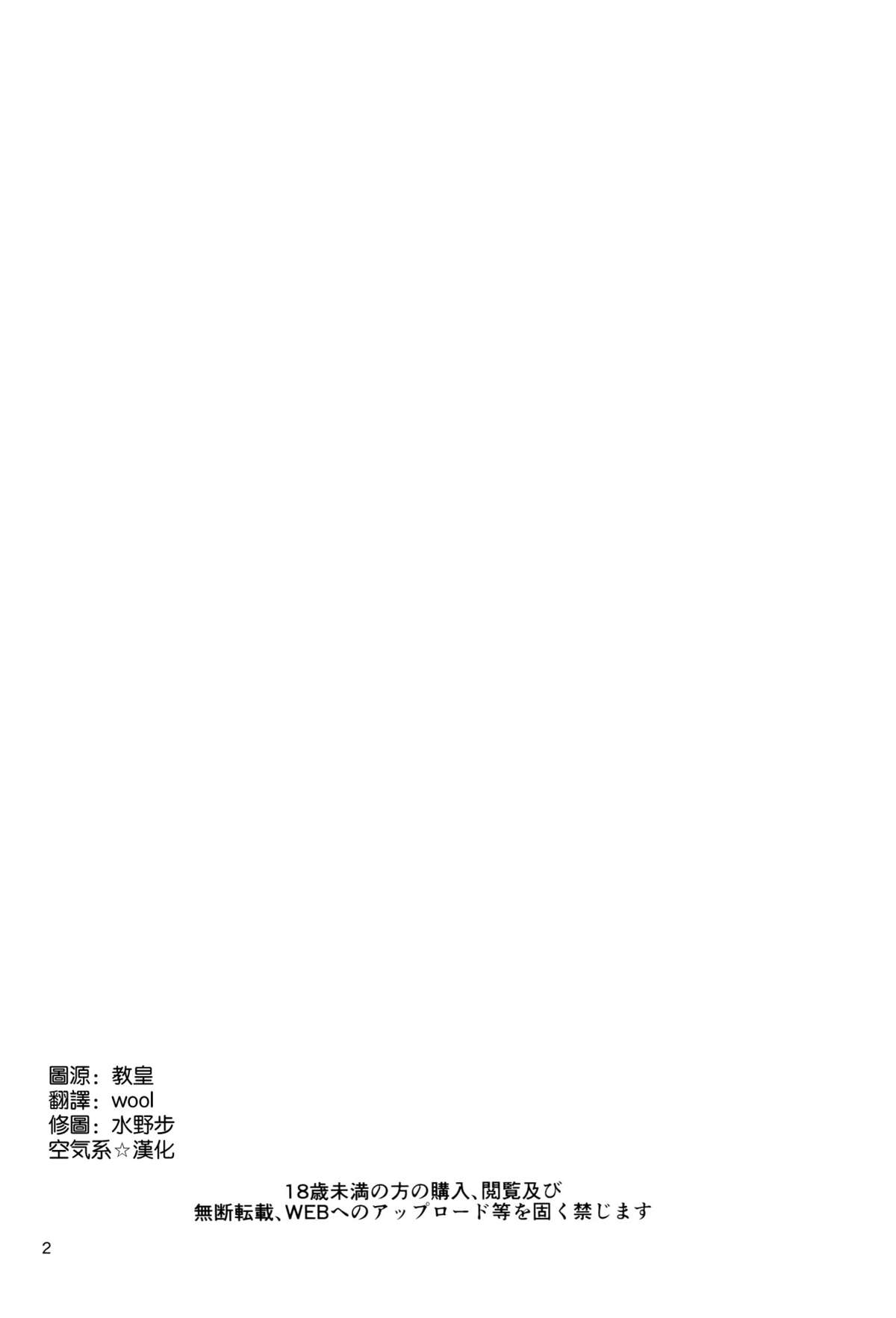 Hishokan Daily page 4 full