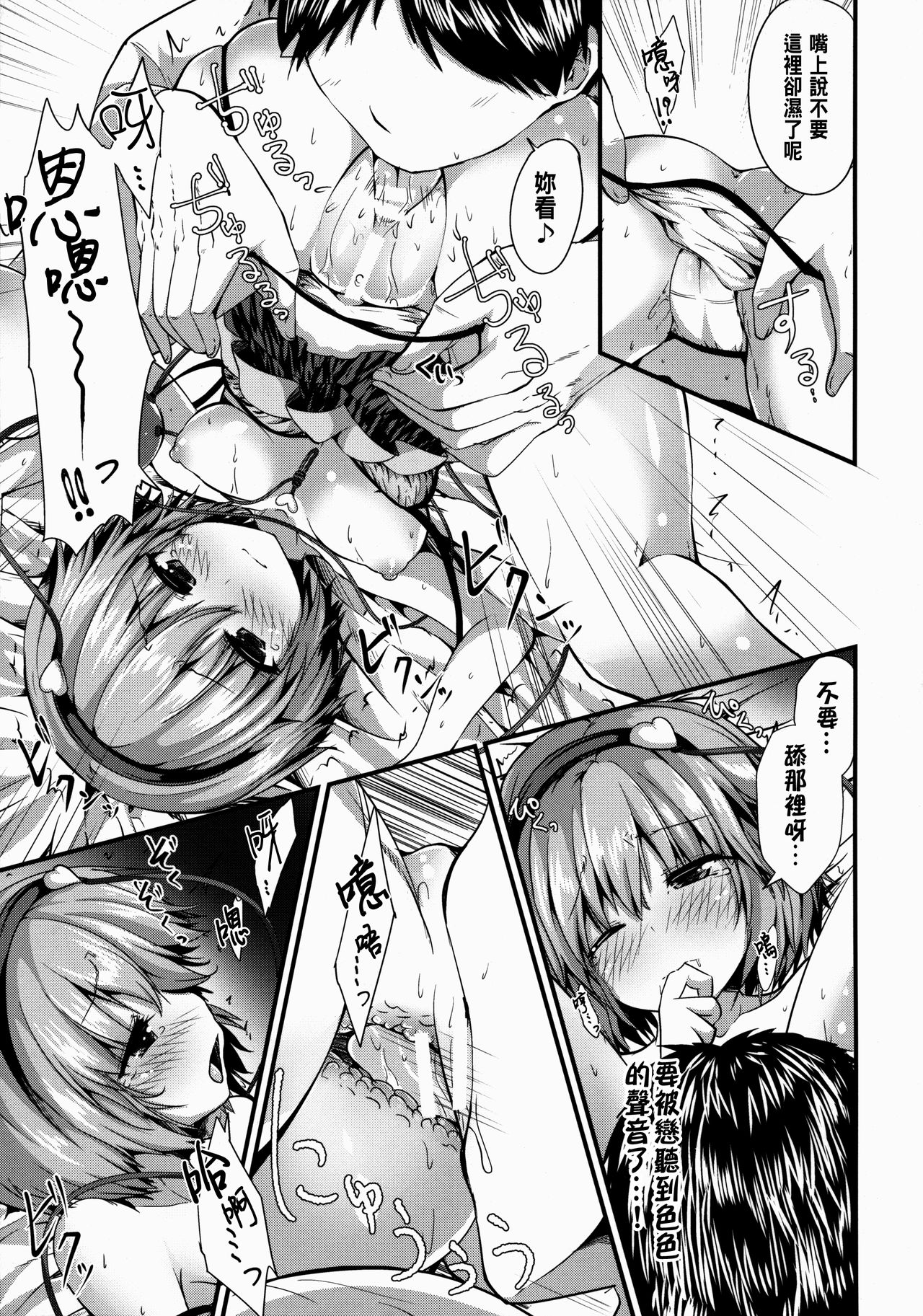 GOOD NAIGHT page 7 full