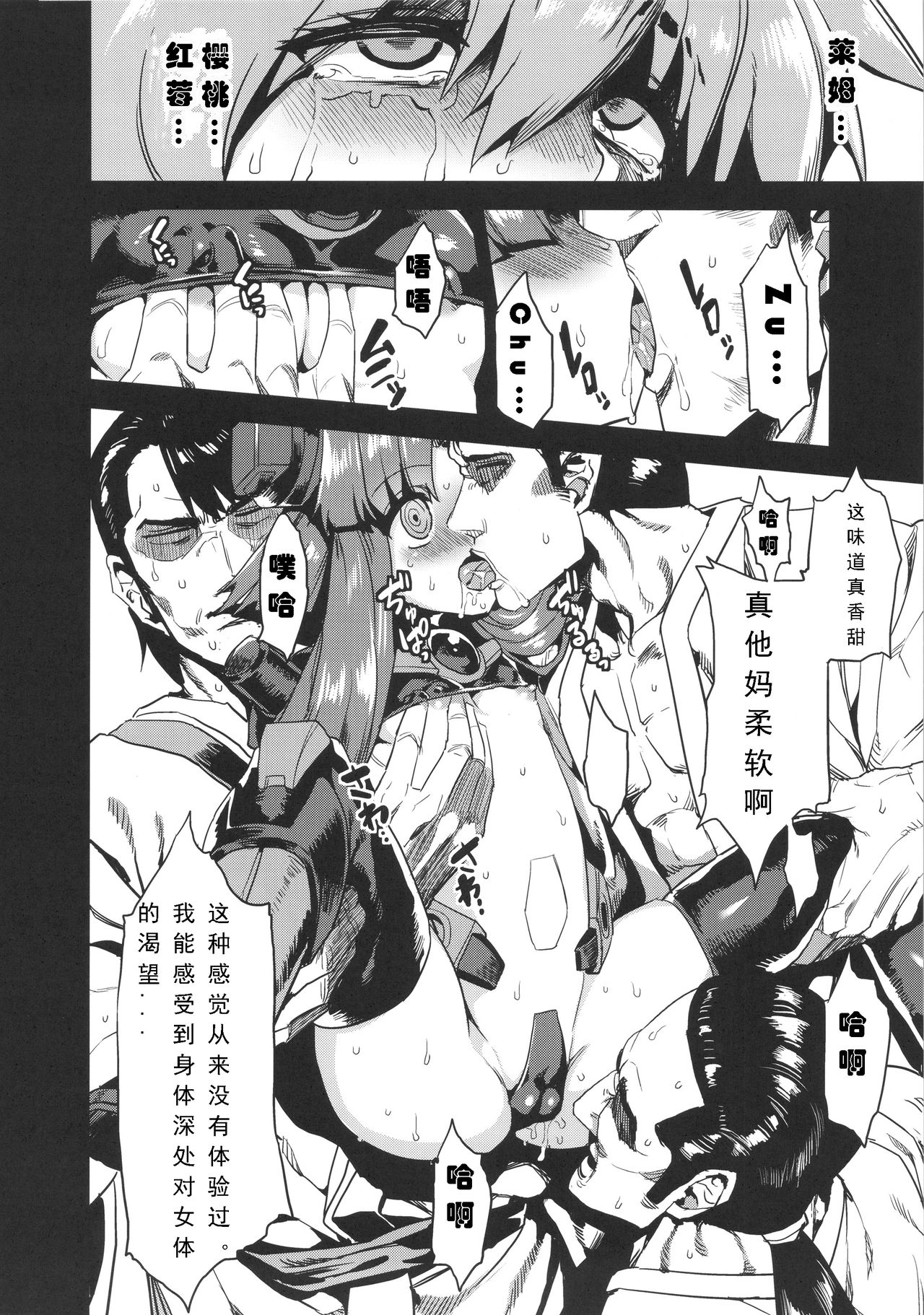 Hentai Marionette 4 page 10 full