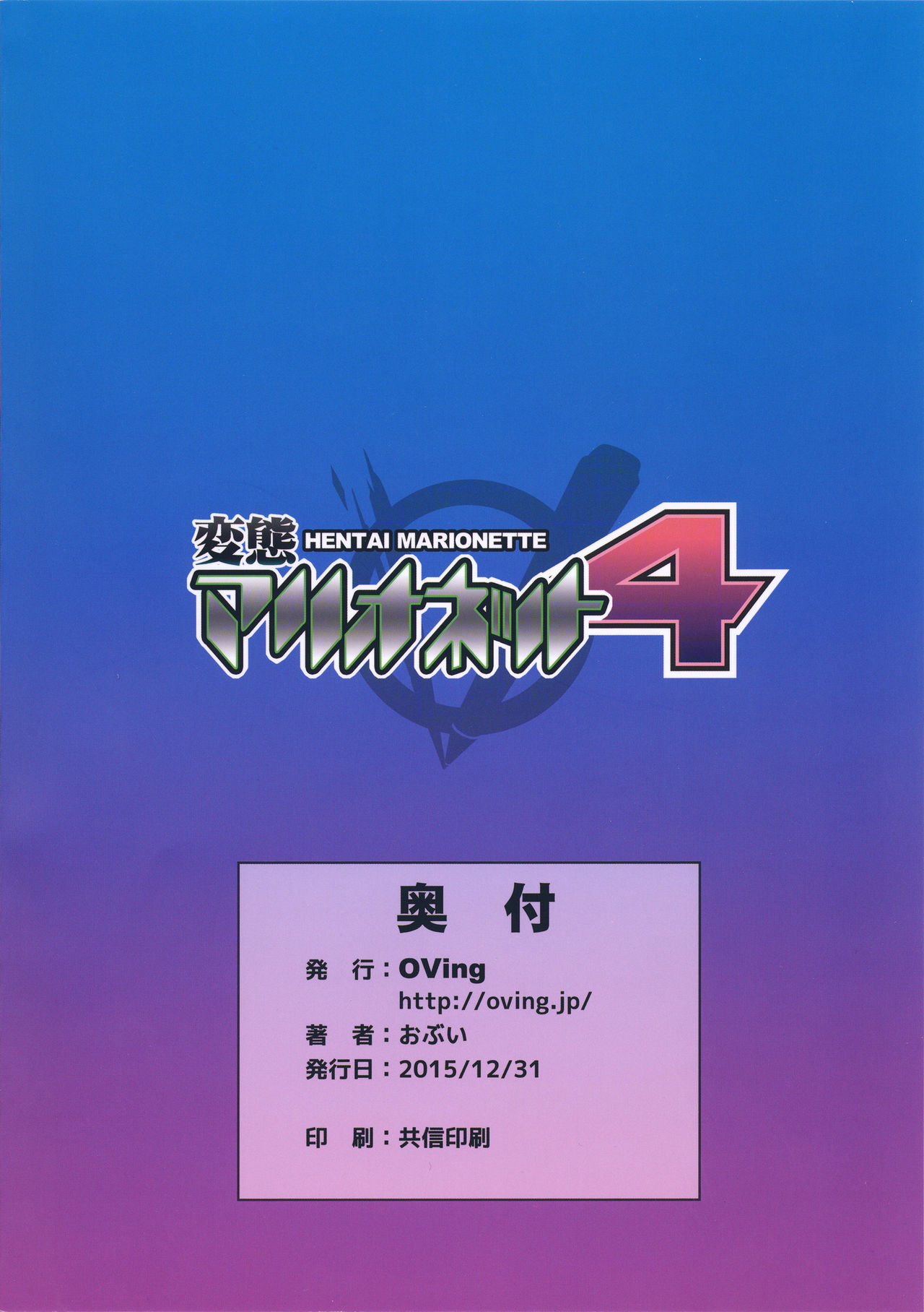 Hentai Marionette 4 page 2 full