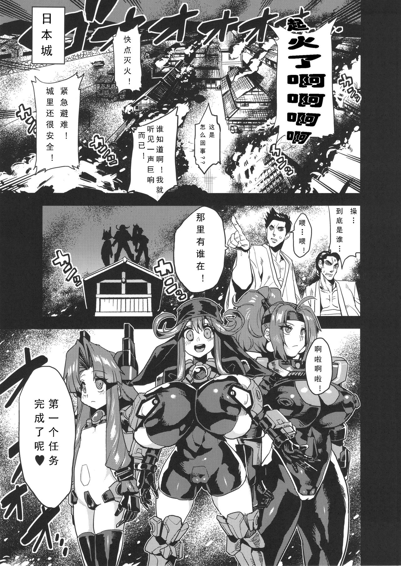 Hentai Marionette 4 page 3 full