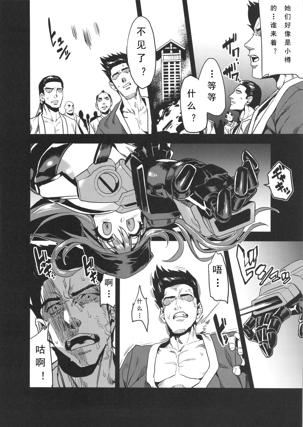 Hentai Marionette 4 page 4 full