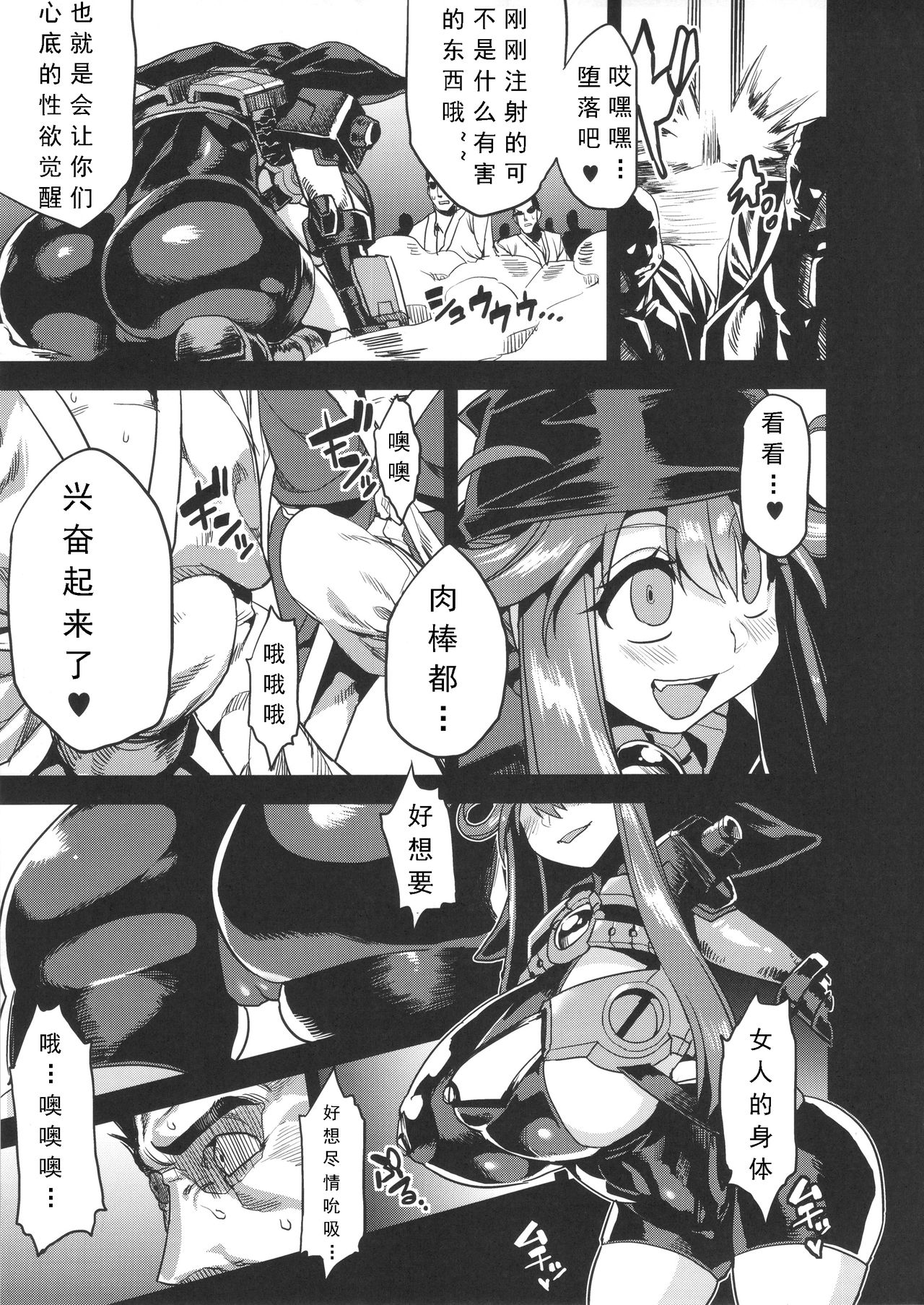 Hentai Marionette 4 page 5 full