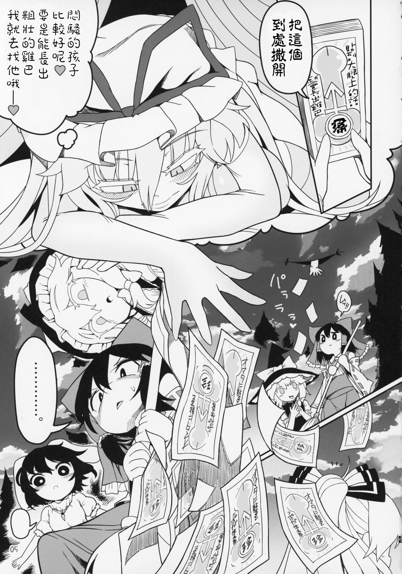 YukaMoko page 5 full